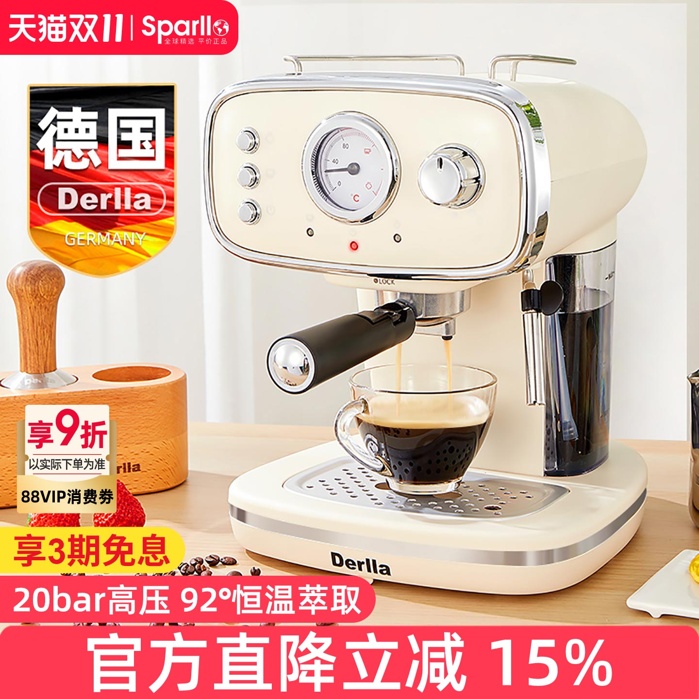 德国Derlla半自动意式咖啡机