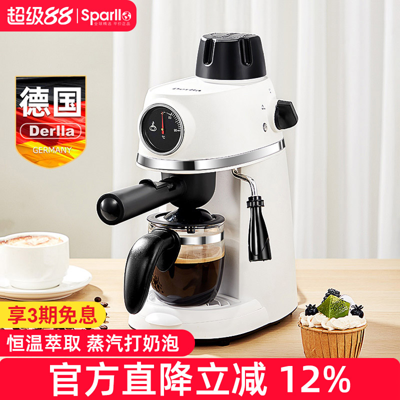 德国电动奶泡机意式咖啡机