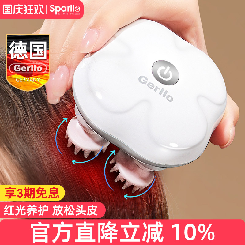 德国头部按摩仪头疼缓解疏通经络