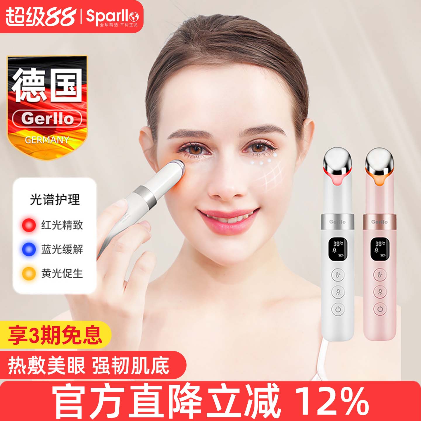 德国美眼仪眼部美容眼袋黑眼圈眼霜导入按摩棒去除仪器淡化细纹