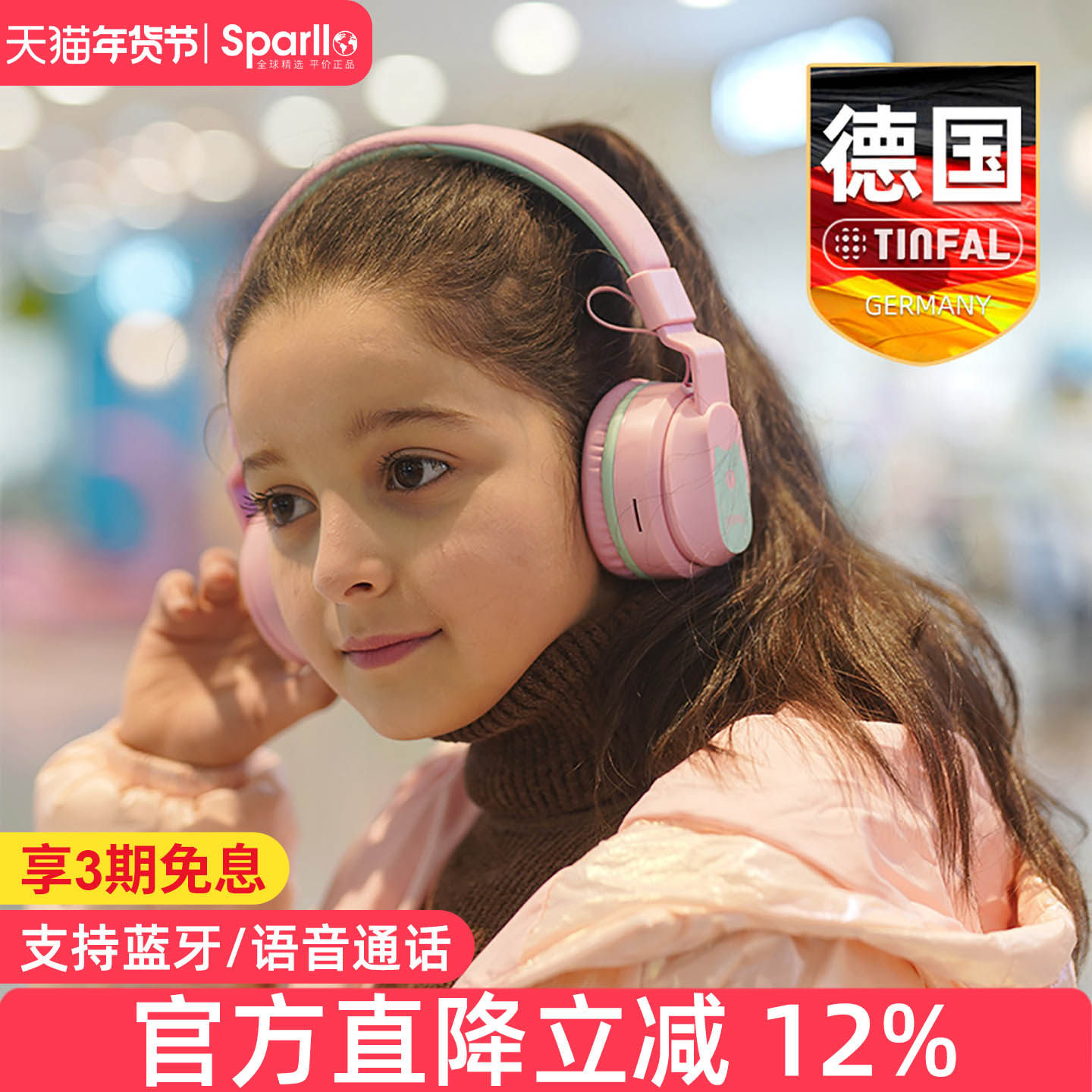 德国儿童无线蓝牙耳机头戴式保护听力上网课英语直播学习专用耳麦