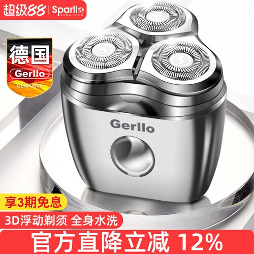 德国Gerllo剃须刀续航约80天