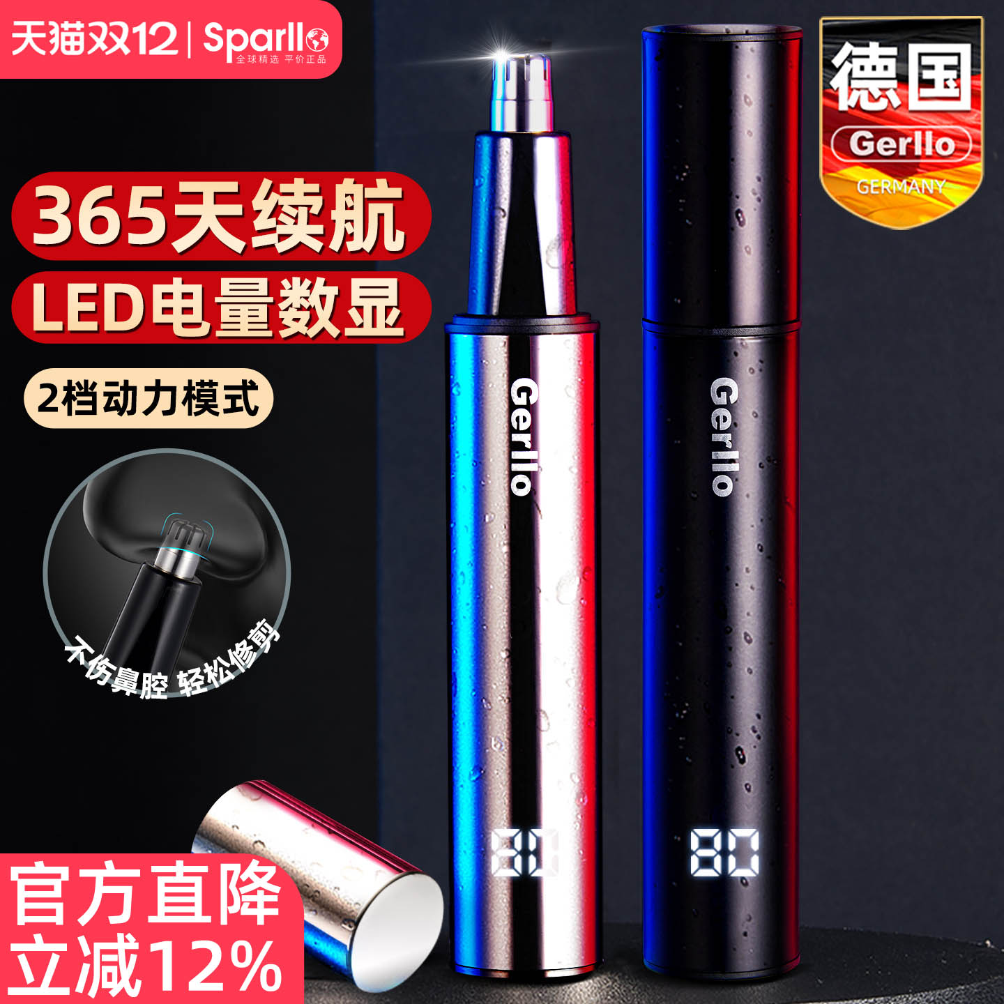 德国鼻毛修剪器男士鼻孔清理神器