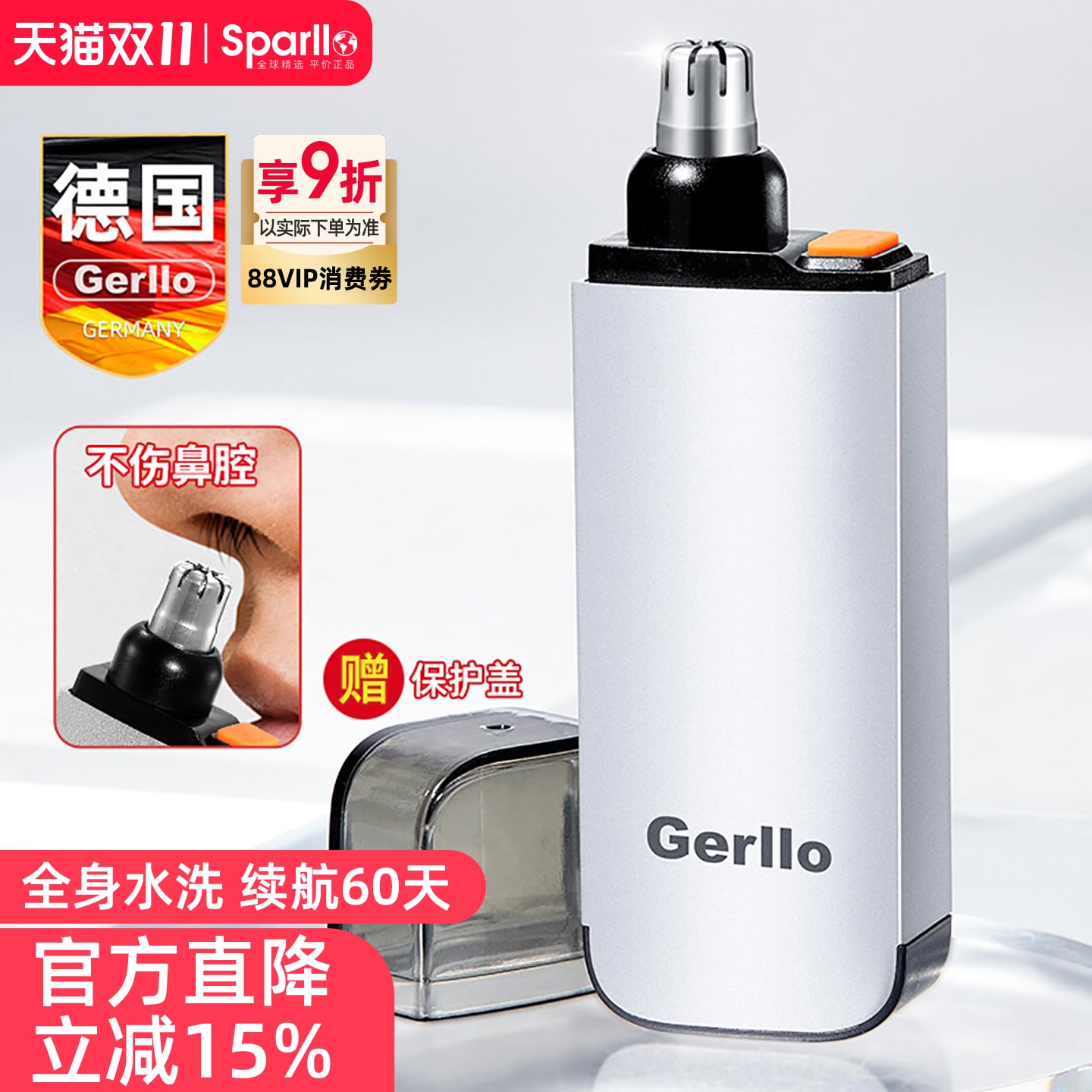 德国刮鼻毛修剪器男士修剃鼻孔毛
