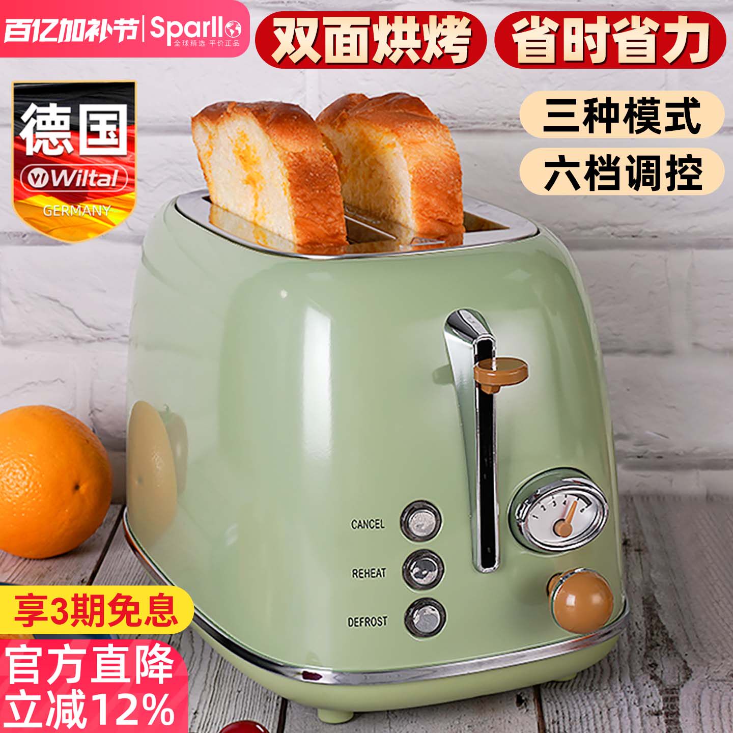 德国多功能烤面包机家用小型早餐机全自动加热吐司片三明治多士炉