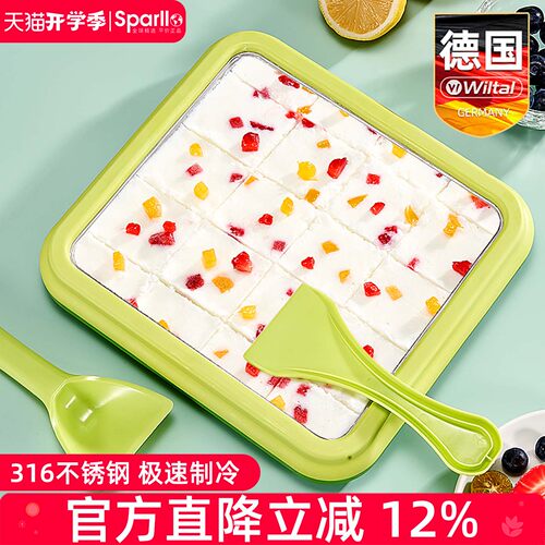 德国Wiltal家用小型炒冰盘