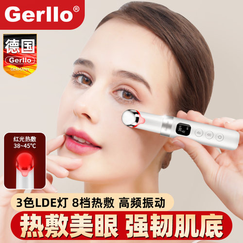 德国眼部按摩仪美眼棒护眼睛热孵