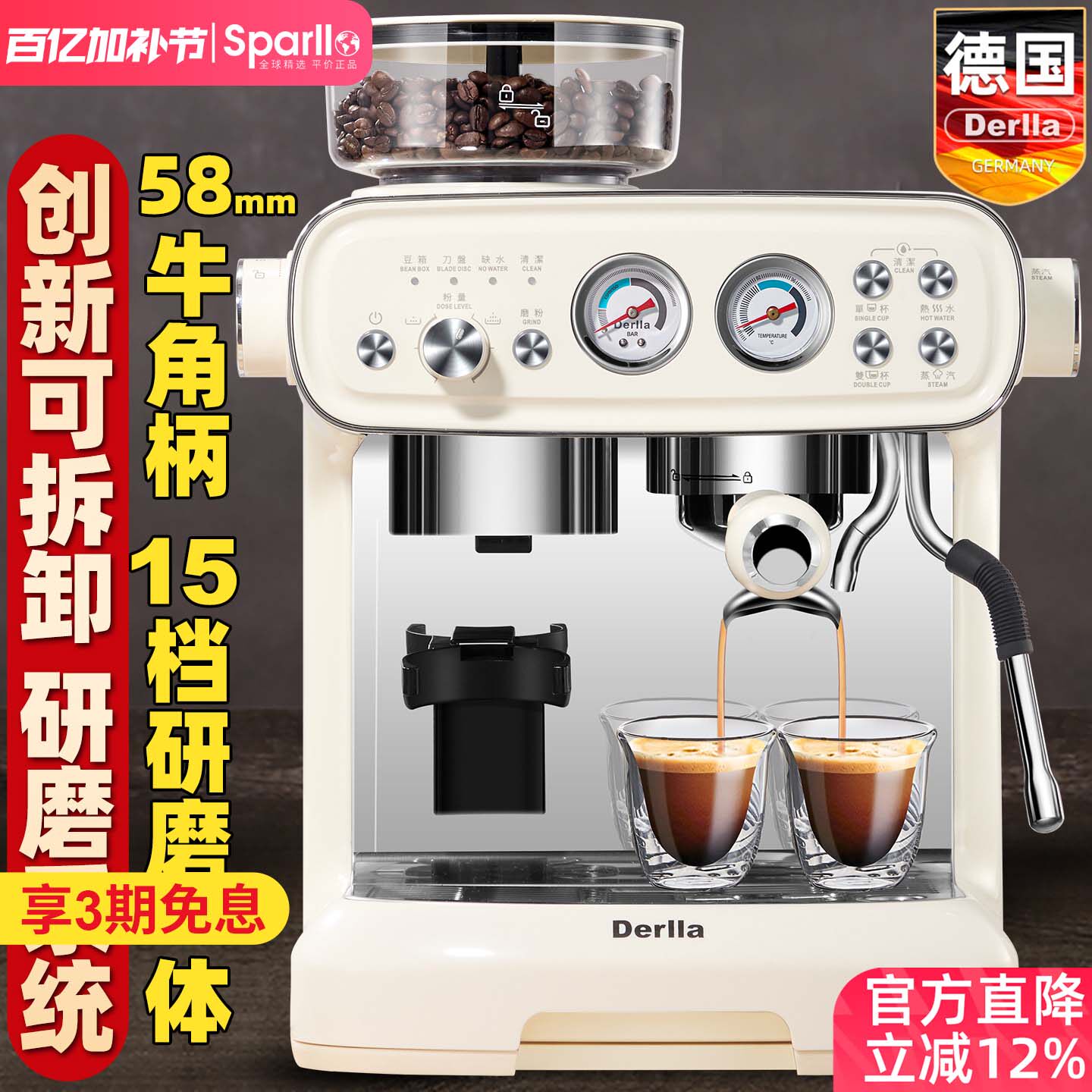 德国Derlla全半自动意式咖啡机家用小型研磨一体现磨豆冲泡打奶泡