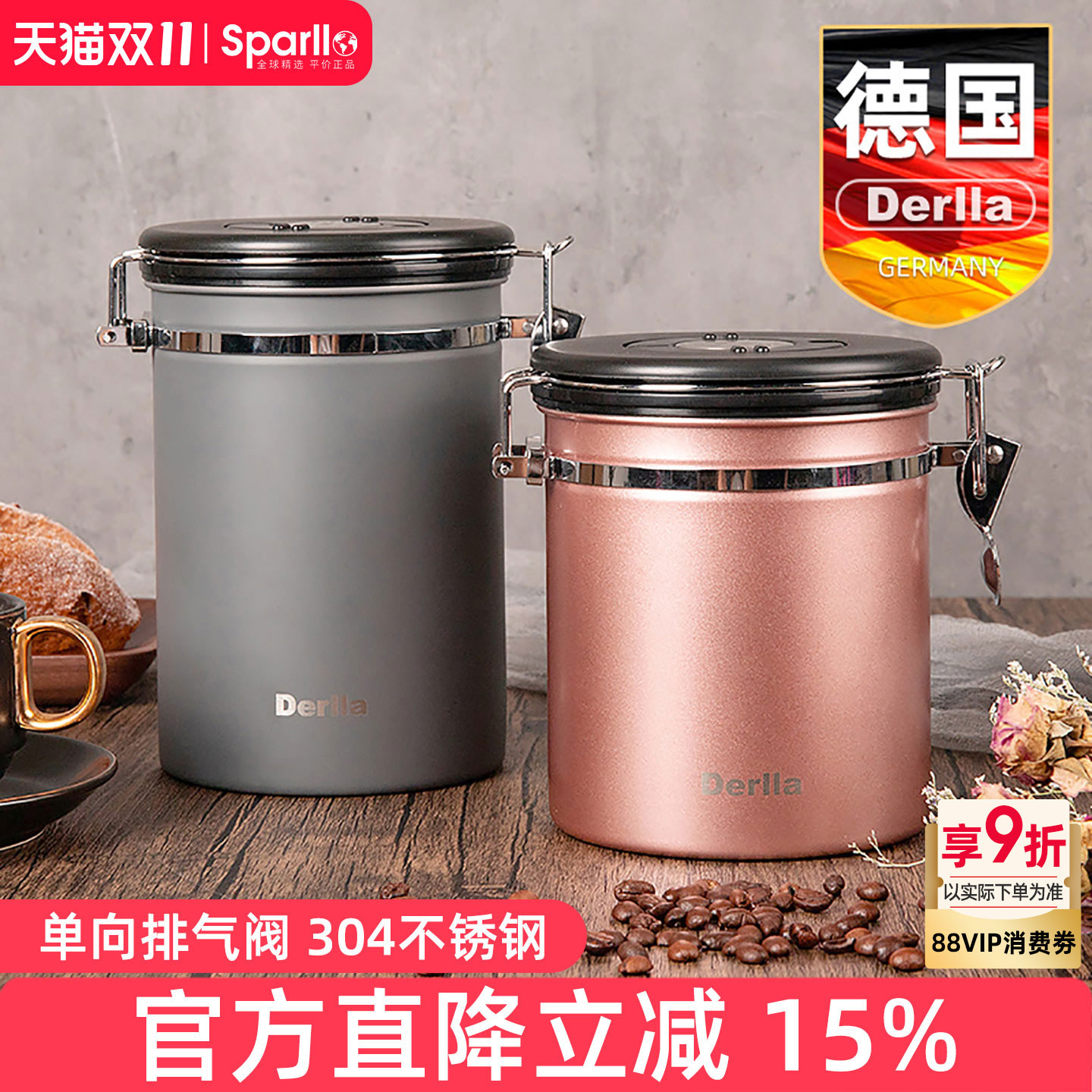 德国密封罐子咖啡豆家用五谷杂粮