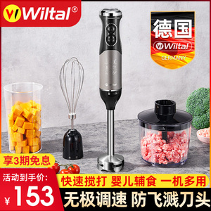 德国电动料理棒手持式搅拌机家用婴儿辅食器多功能打碎绞肉非破壁