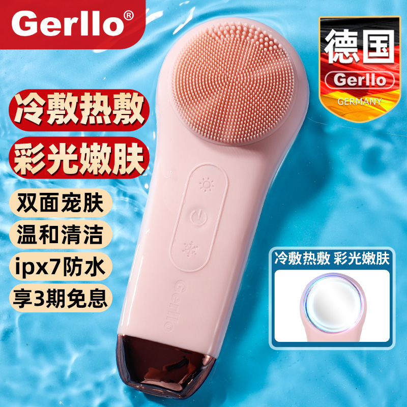德国电动按摩洗脸刷清洁毛孔神器硅胶软毛洁面仪女男士声波洗面机