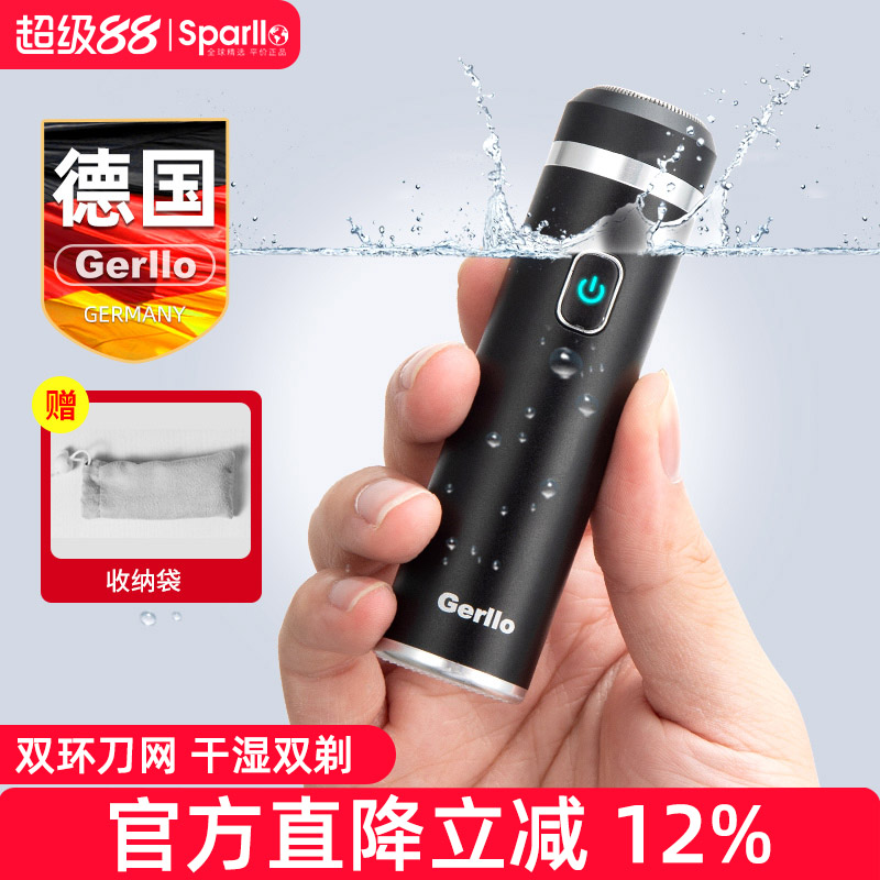电动剃须刀男士便携式迷你刮胡刀