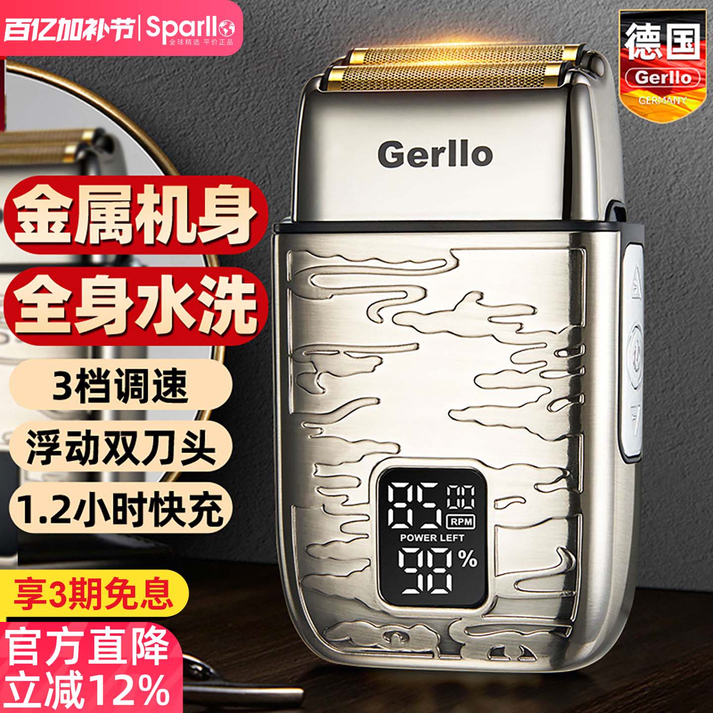 德国电动剃须刀男士刮胡刀便携往复式2026新款剃光头胡子胡须神器