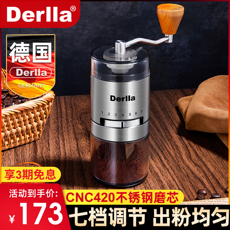 德国Derlla咖啡豆研磨机手摇磨豆机手磨咖啡机手动磨粉机手冲器具