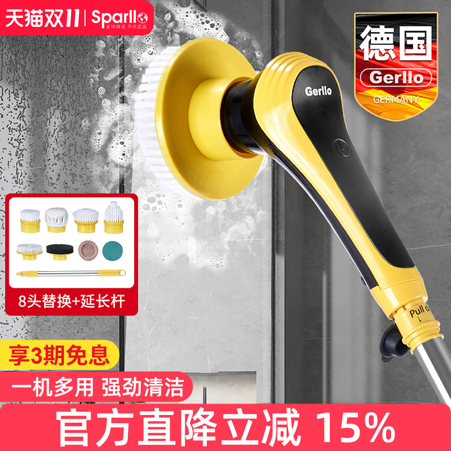 Gerllo电动清洁刷多场景适用