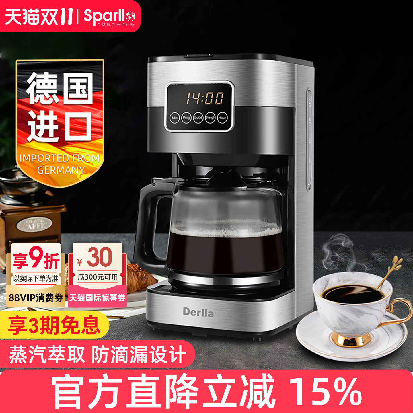 德国Derlla全自动美式咖啡机