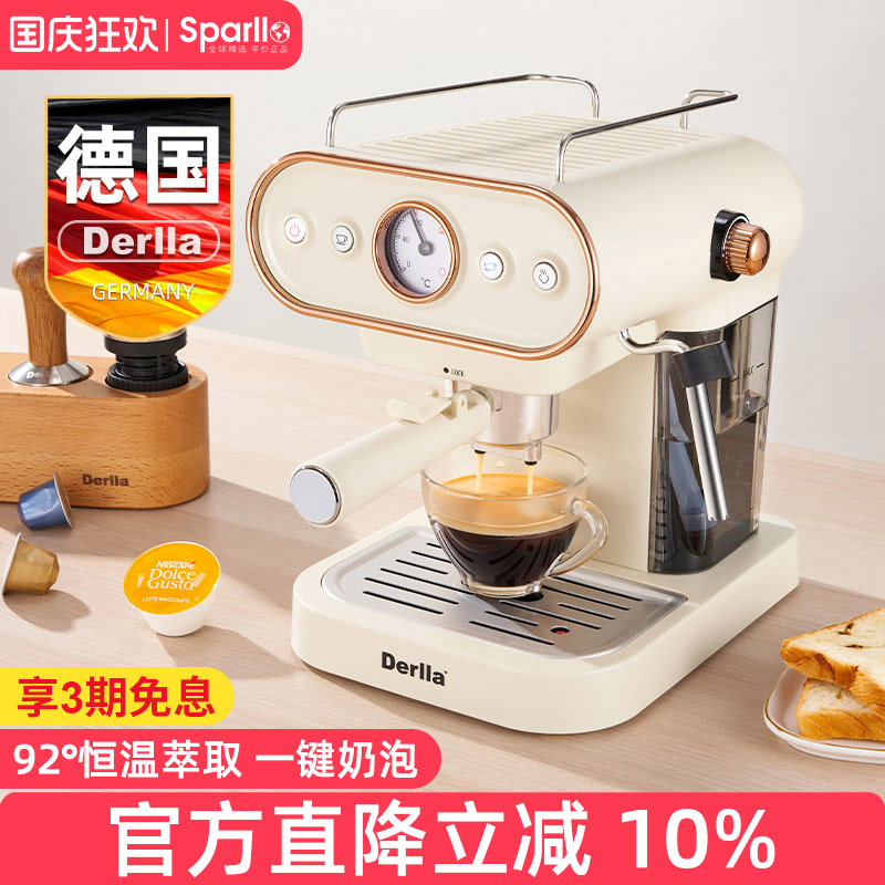 derlla德国家用小型半自动咖啡机