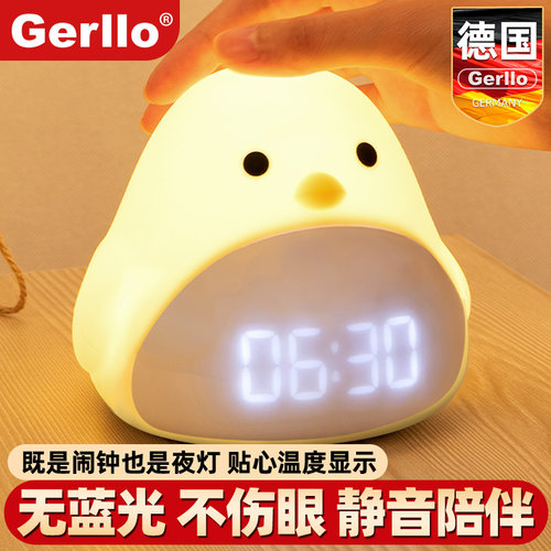 德国小夜灯卧室护眼床头感应