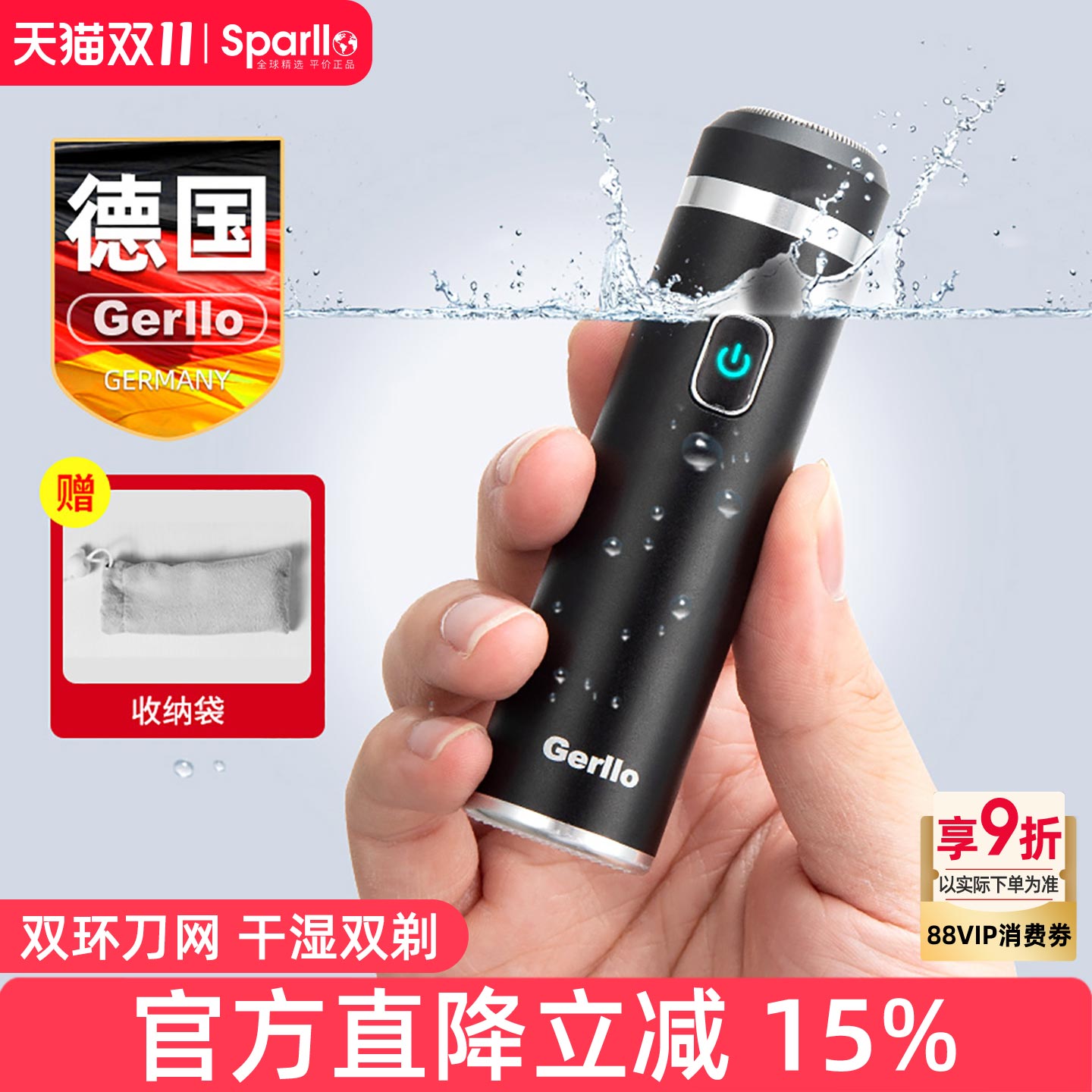 德国GERLLO电动剃须刀男士