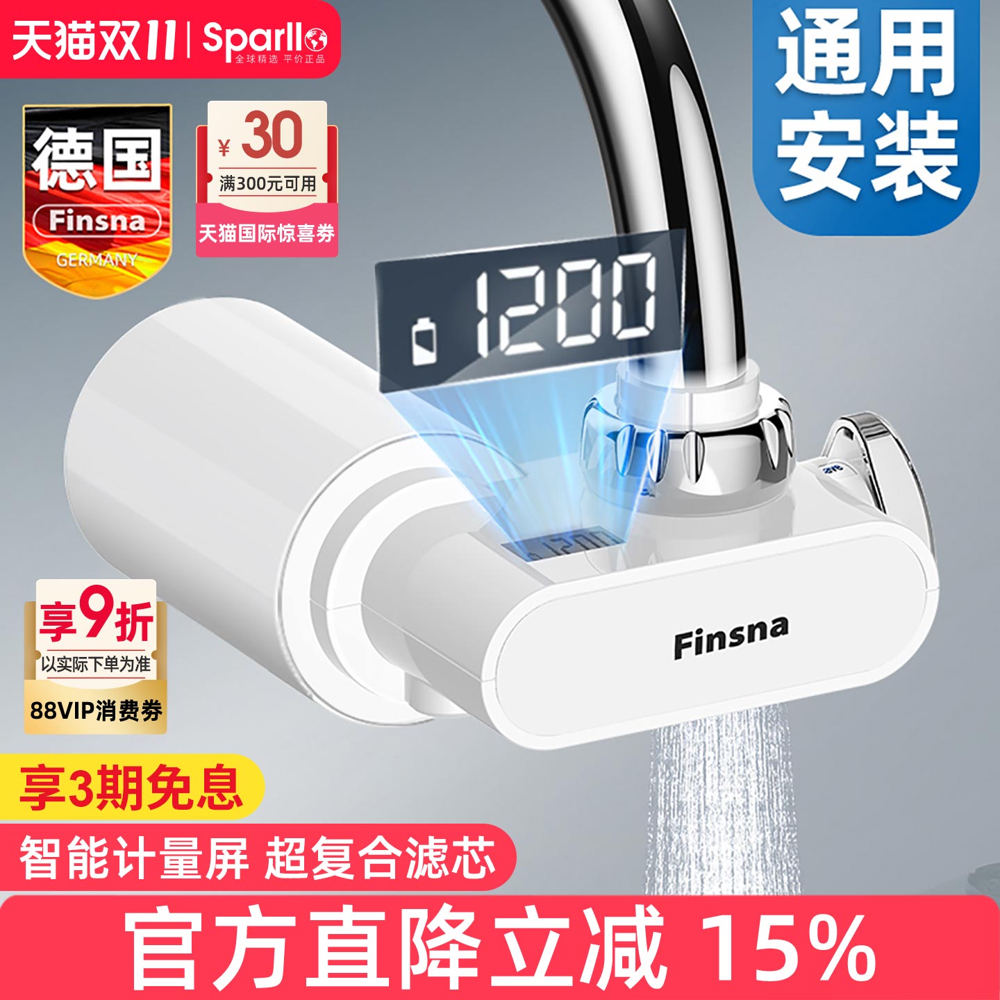 德国净水器家用水龙头前置过滤芯厨房自来水超滤膜通用专用非直饮