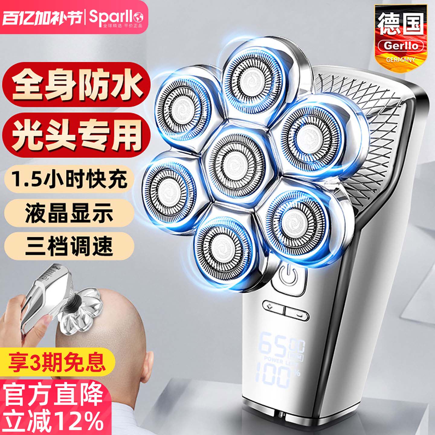 德国剃光头男士自己剪电动理发器电推剪家用剃头推子神器发廊专用