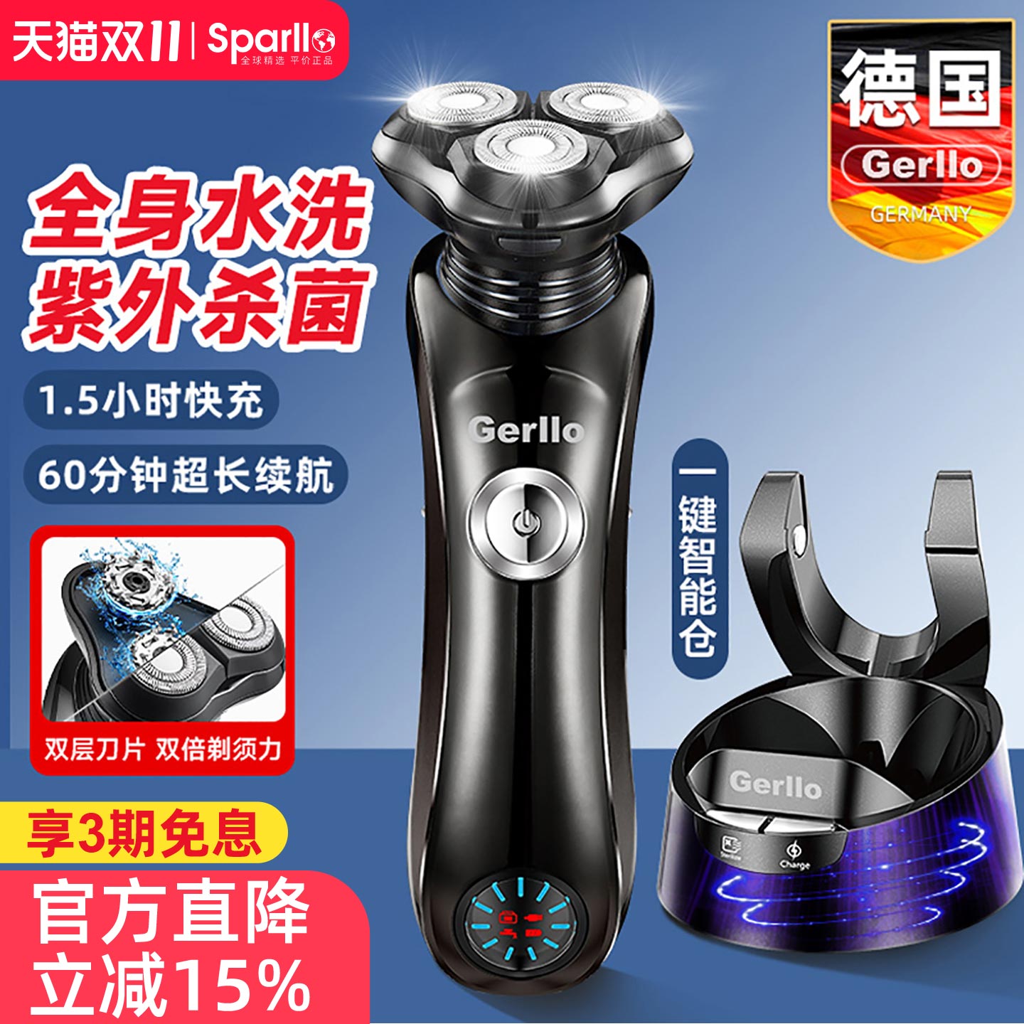 德国电动剃须刀男士刮胡刀胡子