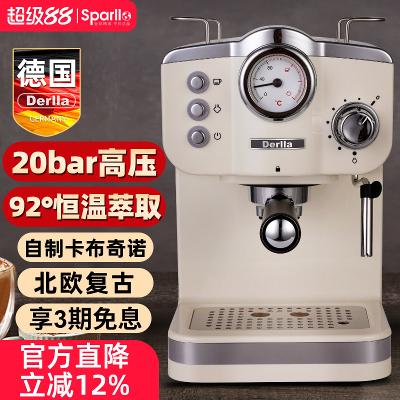 derlla德国全半自动复古咖啡机
