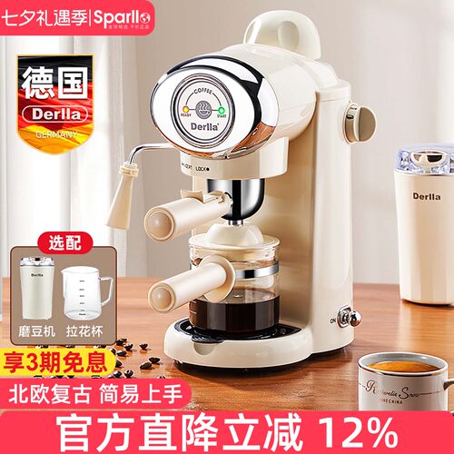 德国Derlla家用小型意式咖啡机