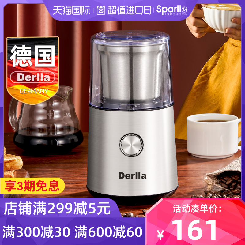 德国Derlla咖啡豆研磨机电动磨豆机意式家用超细多功能中药打粉机