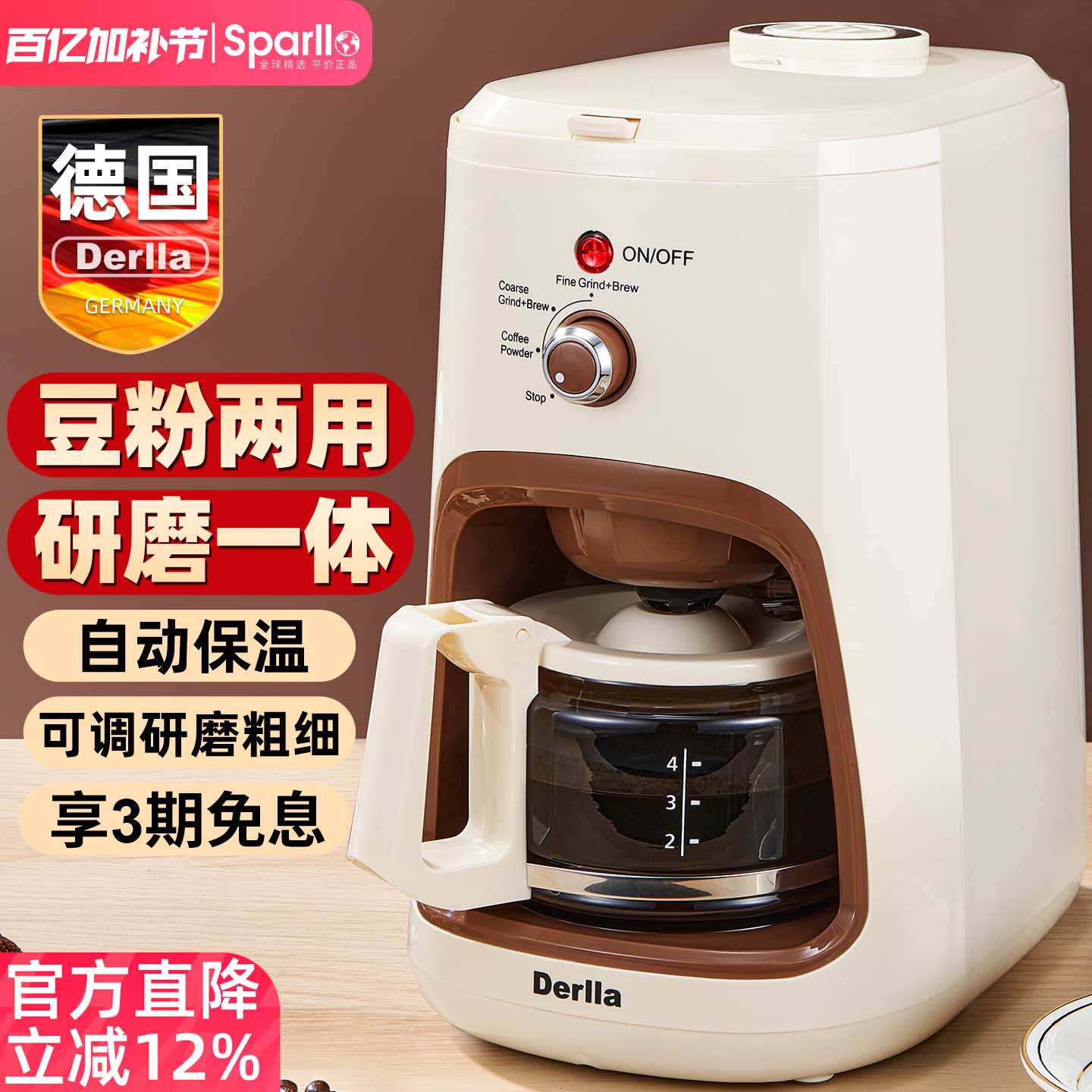 德国美式咖啡机全半自动家用小型办公室商用现磨豆一体迷你研磨煮