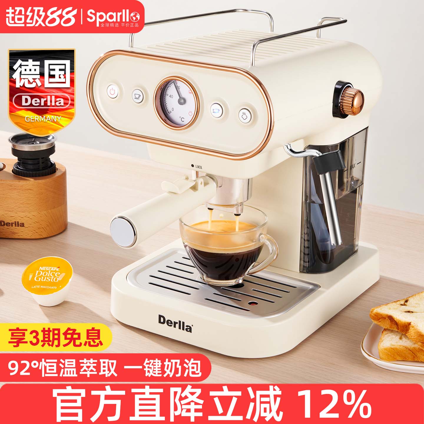 德国半自动小型胶囊咖啡机