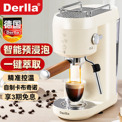 德国意式咖啡机家用小型半全自动办公室浓缩冲泡壶蒸汽打奶泡一体