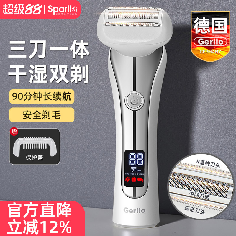 德国电动剃毛器私密男女士专用