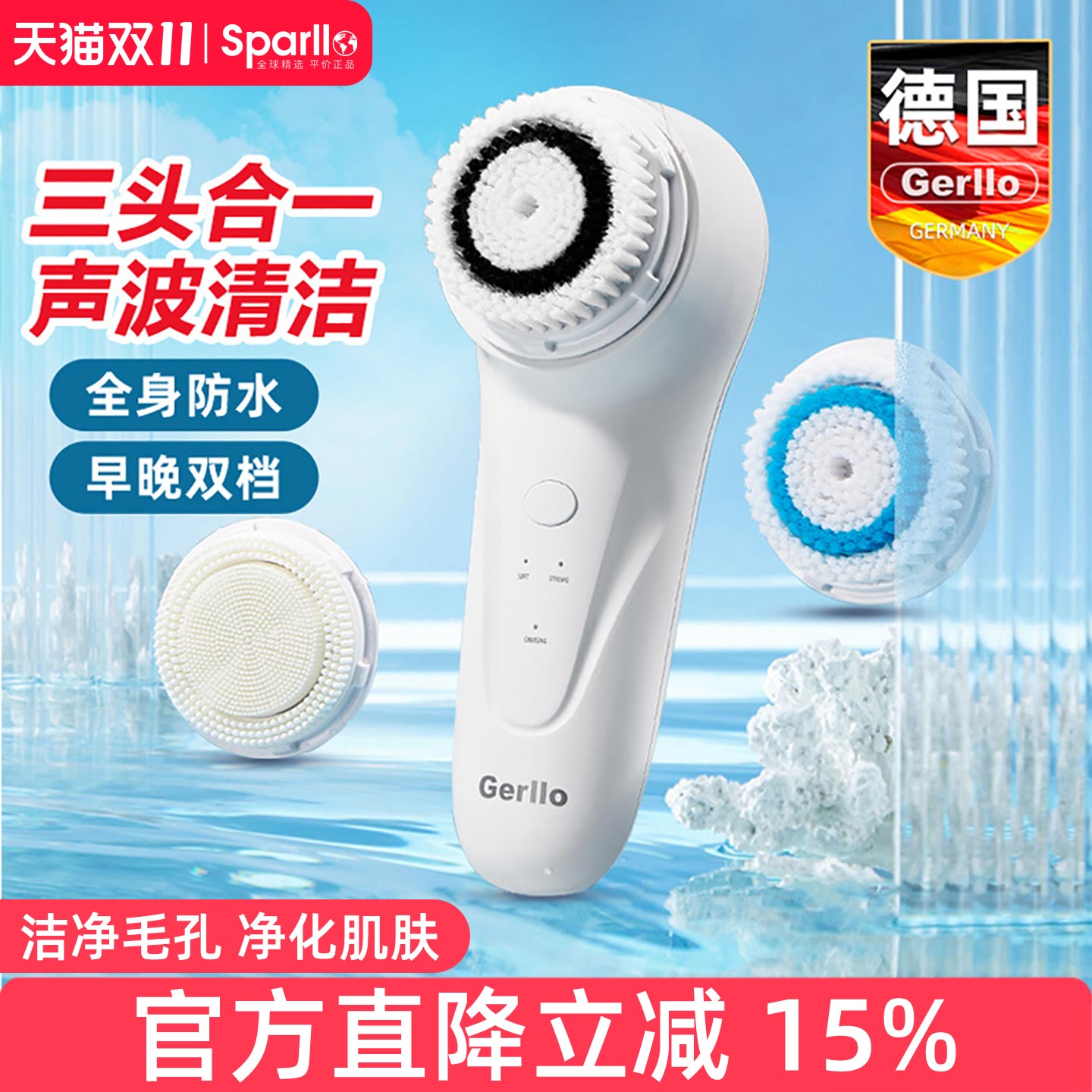 德国电动洗脸仪洁面仪神器女男士声波毛孔清洁器充电硅胶刷洗面机