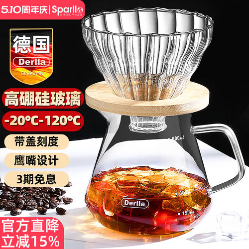 德国Derlla手冲咖啡壶套装分享壶