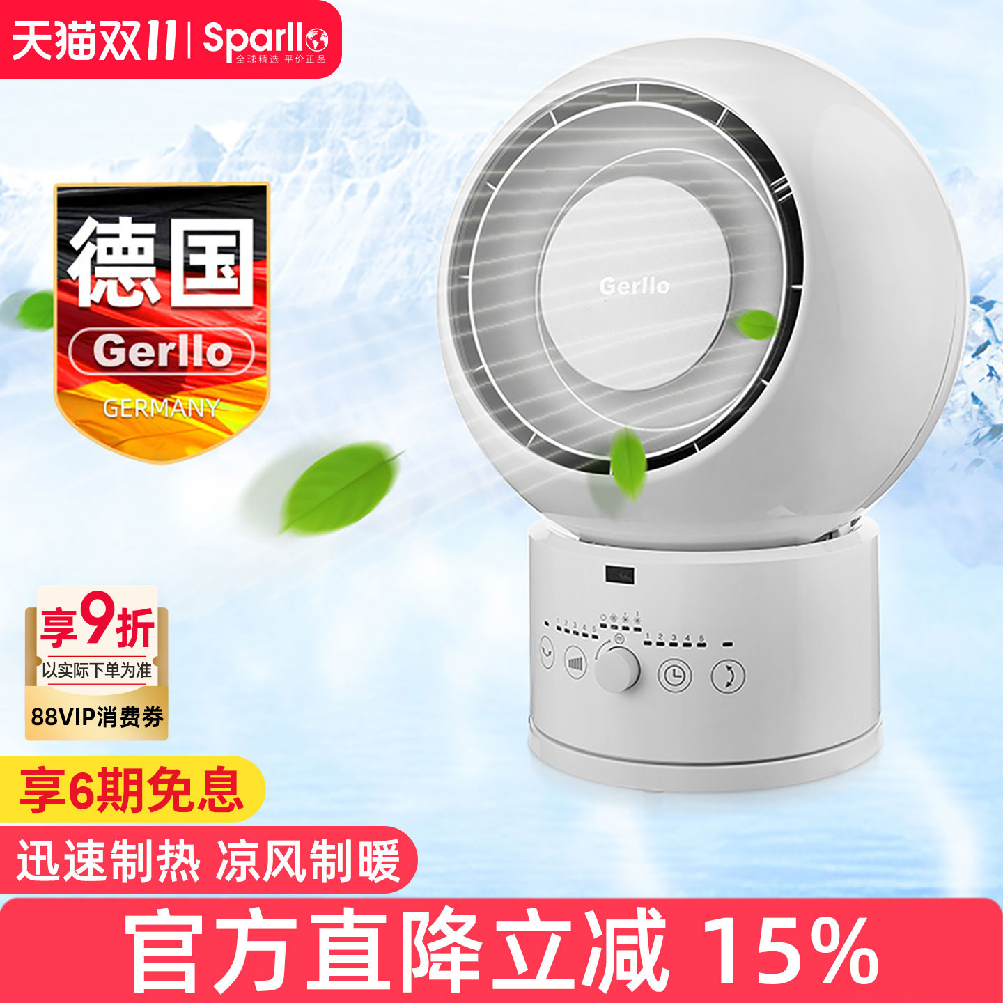 德国Gerllo无叶电风扇家用落地无扇叶静音超冷暖两用台式空气循环