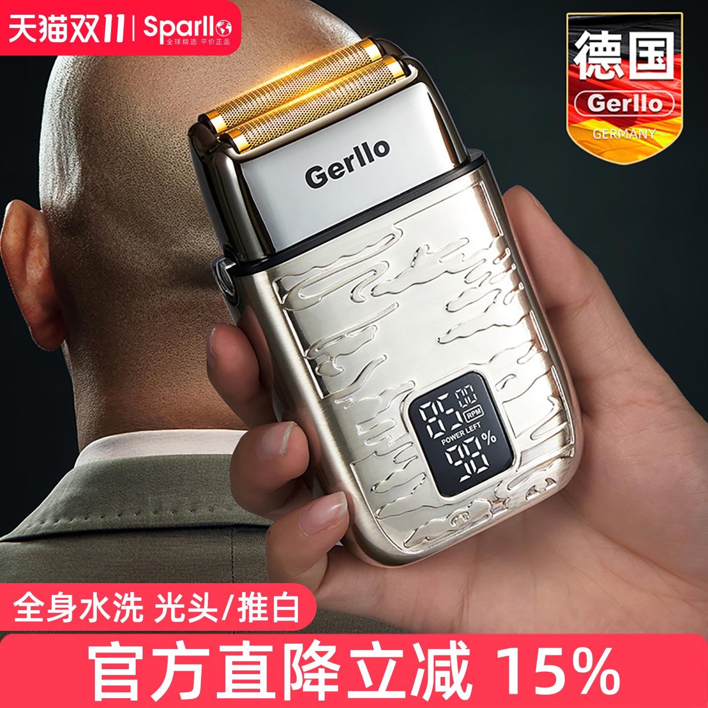 德国自助剃光头增白理发器