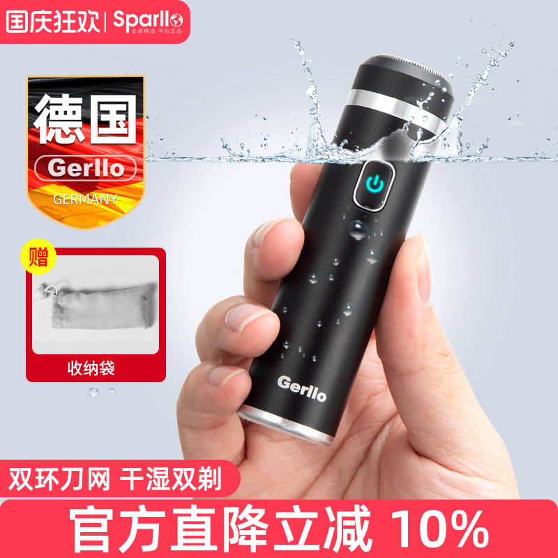 电动剃须刀男士便携式迷你刮胡刀