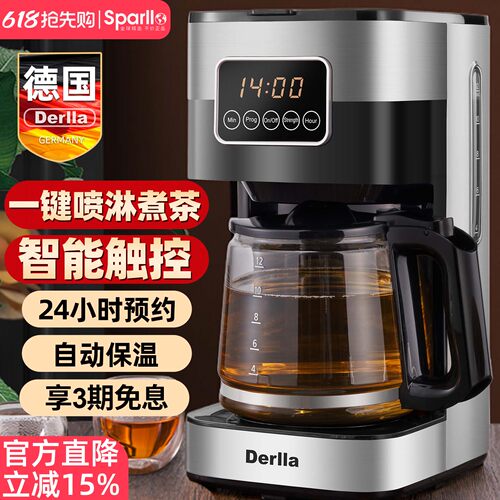 德国全自动电热蒸汽一体煮茶器