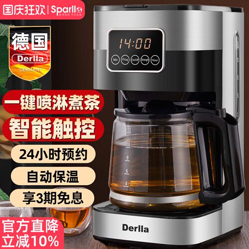 德国全自动电热蒸汽一体煮茶器