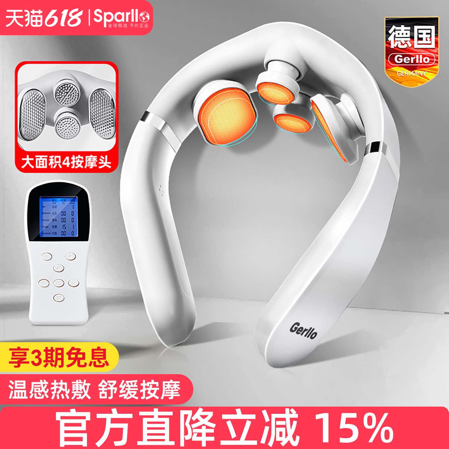 德国Gerllo颈椎按摩器脖子按颈部护颈仪热敷家用肩颈疏通专用神器