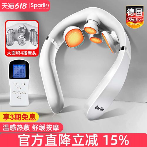 德国Gerllo颈椎按摩器热敷