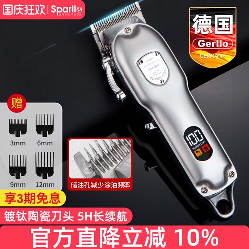电推剪神器自己剃头刀专用理发器
