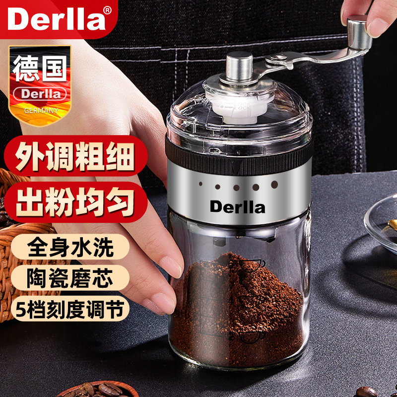 德国Derlla咖啡豆研磨机家用小型手磨咖啡机手摇磨豆机手动磨粉机