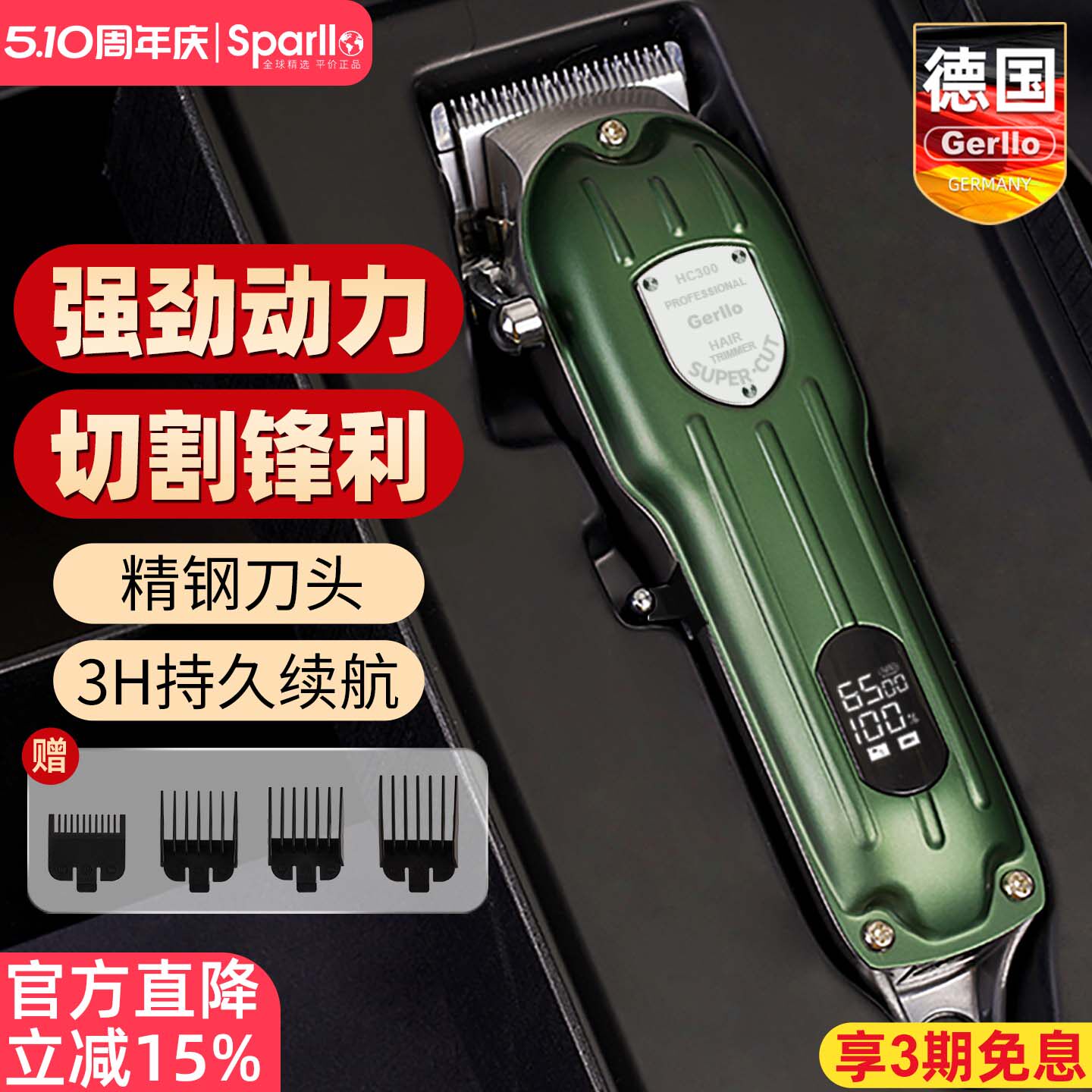 德国Gerllo理发器电推剪家用剪发神器自助剪男油头电动推子剃头刀