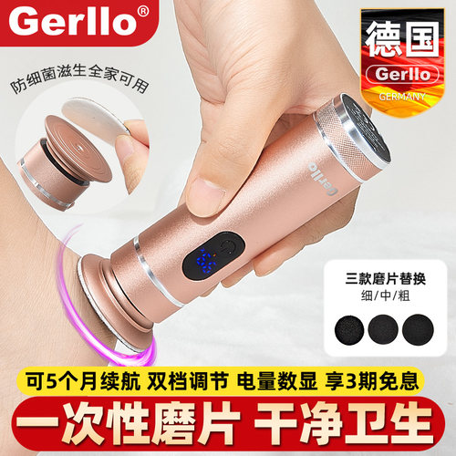 德国电动磨脚器自动修脚去死皮