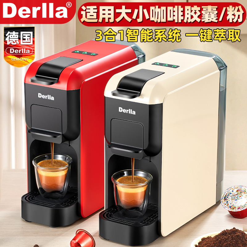 德国Derlla家用小型胶囊咖啡机