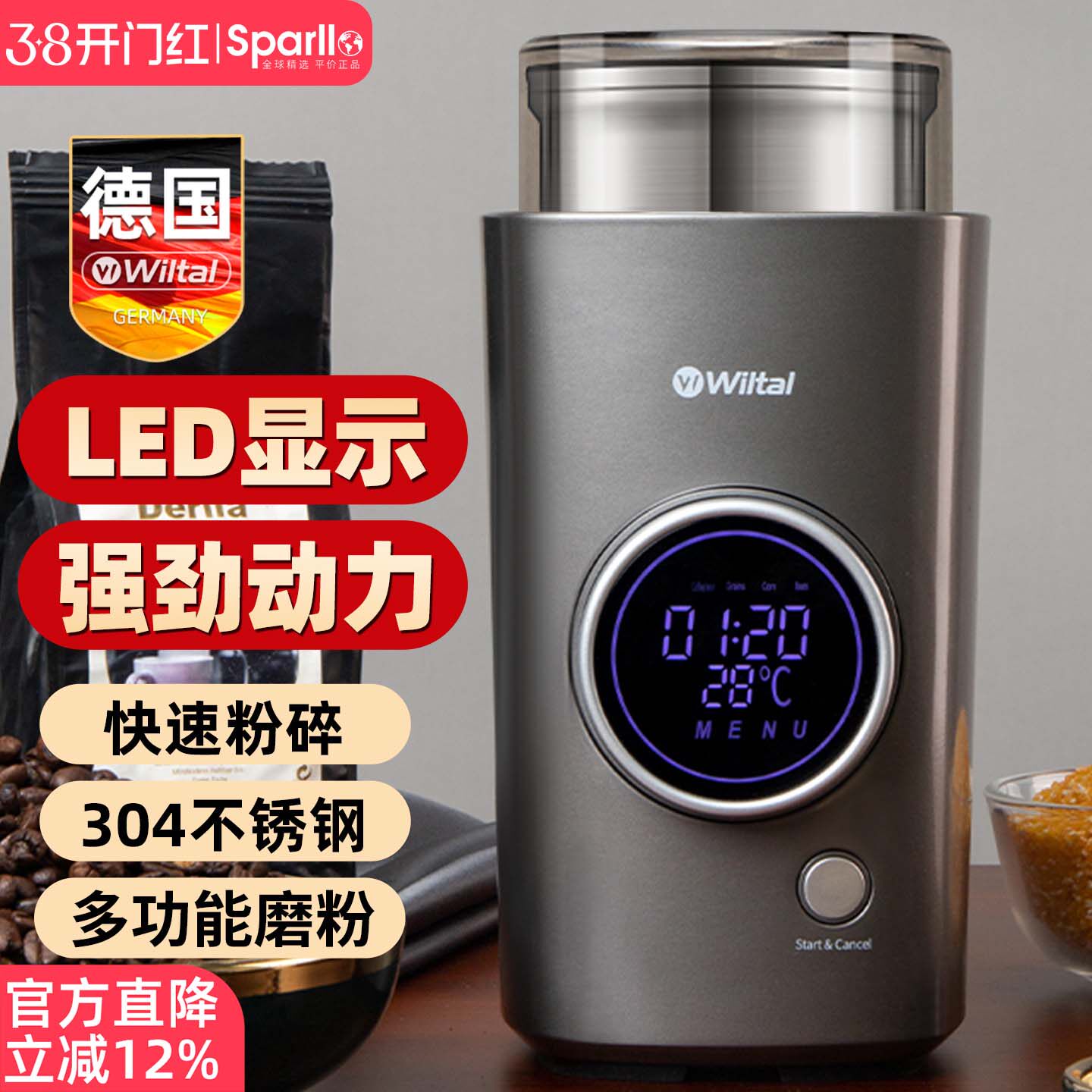 德国wiltal电动粉碎机超细研磨机多功能磨粉机打粉器家用小型干磨