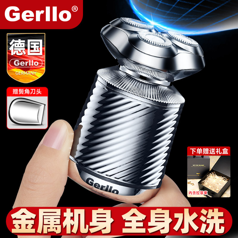 Gerllo剃须刀新款刮胡刀高端送礼