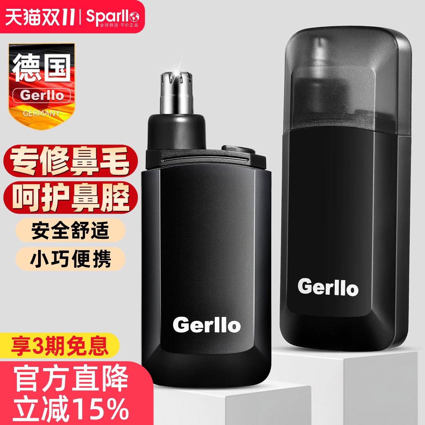 德国鼻毛夹专用圆头小剪刀非手动